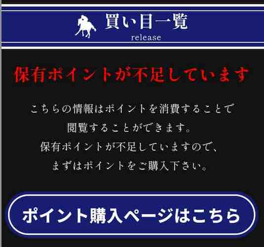地方競馬の帝王はコース詳細が何も載っていない