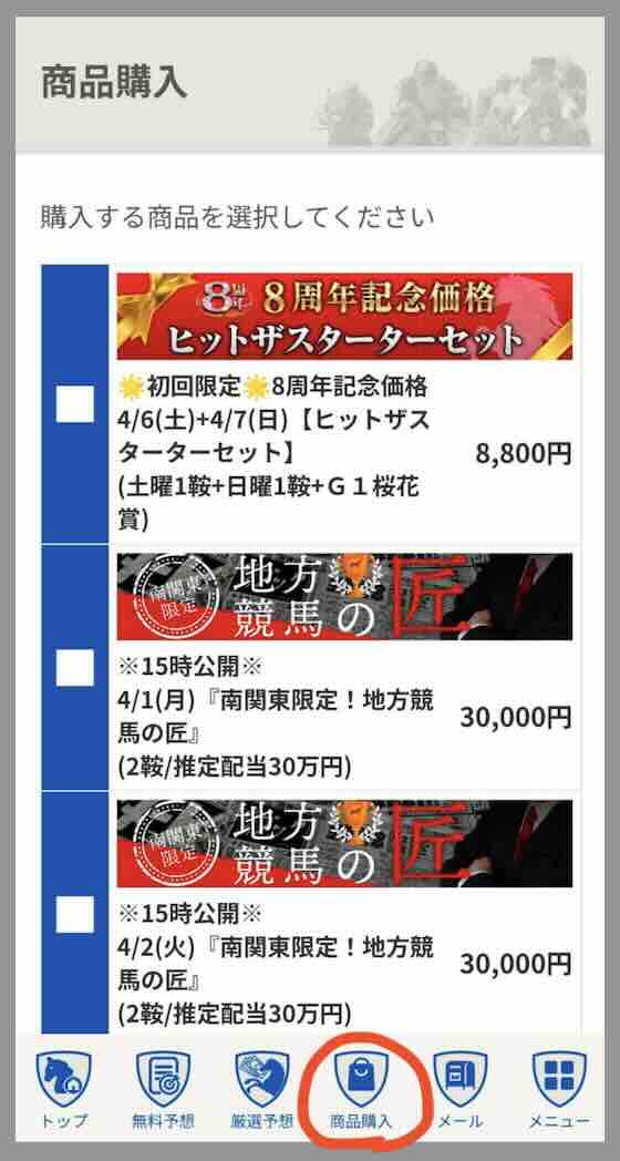 ヒットザマークという競艇予想サイト(ボートレース予想サイト)が提供する競艇予想