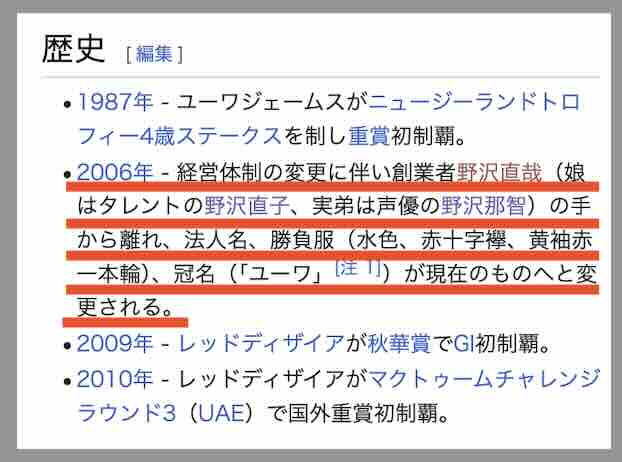 東京ホースレーシング情報