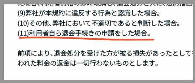 ケイバ一番星という競艇予想サイトを退会する方法