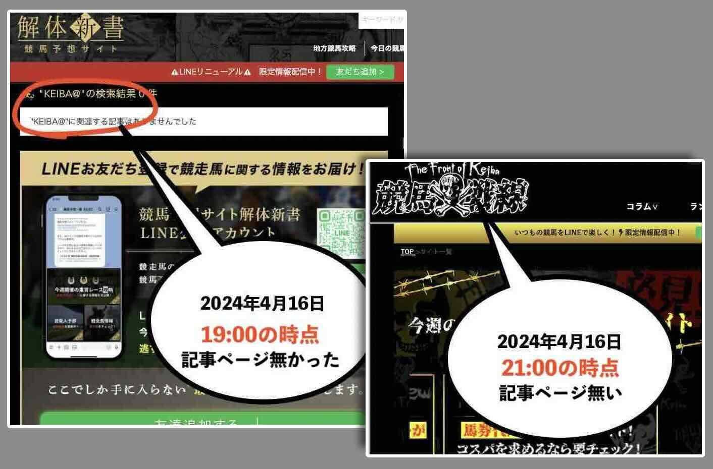 KEIBA@(ケイバ@)のページはまだ無い