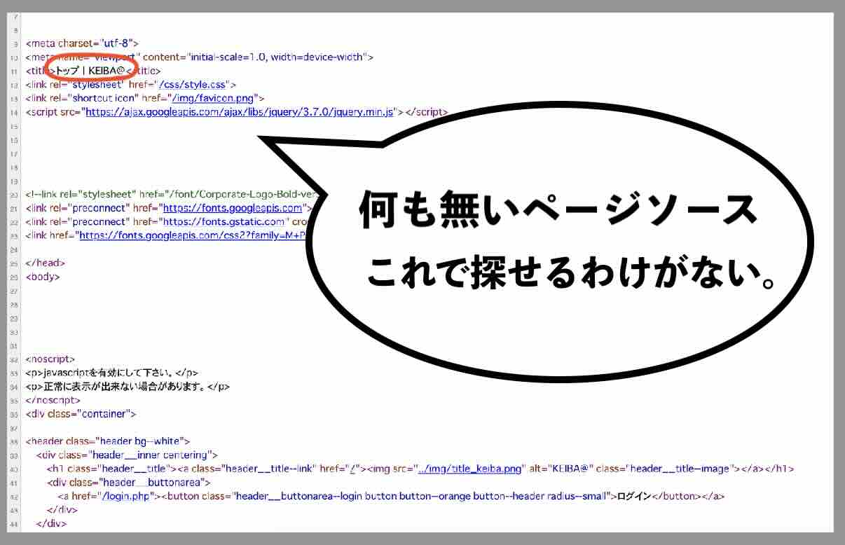 KEIBA@(ケイバ@)のページソース