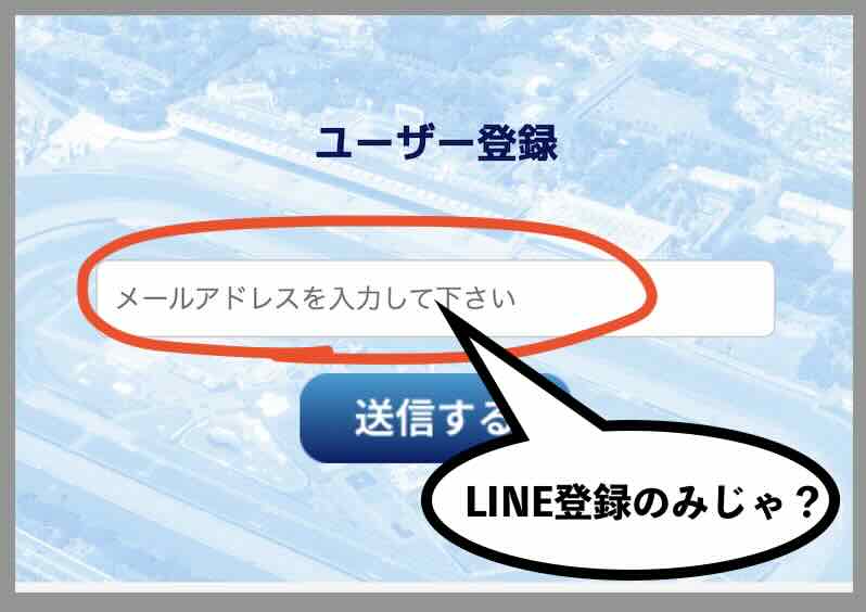 アナタノケイバのメアド送信枠?