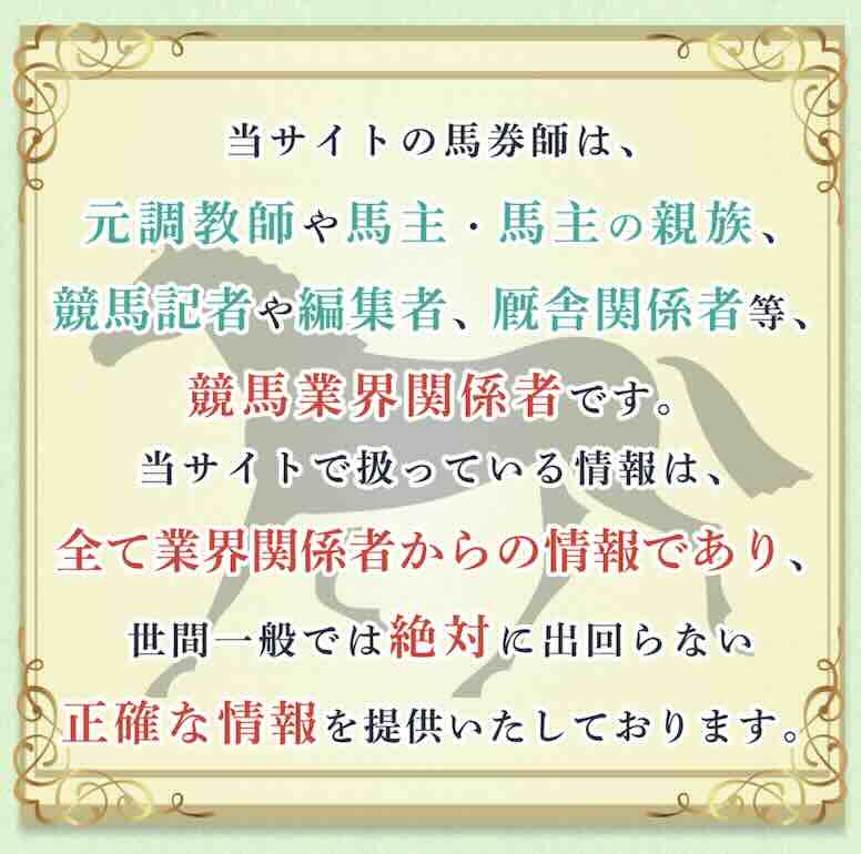 アイリアルの信憑性のない話