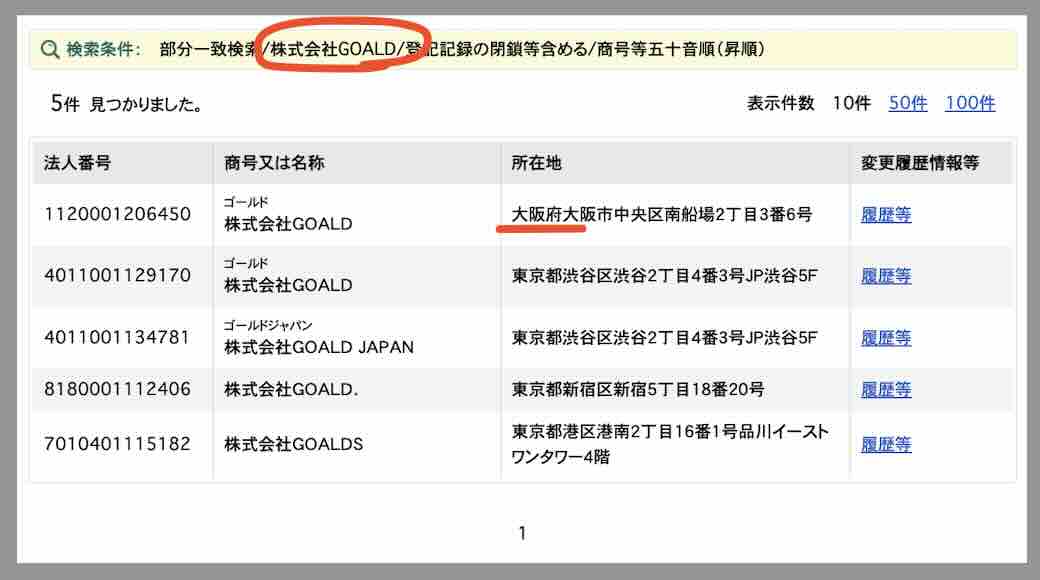 アイリアルの運営社発見か?