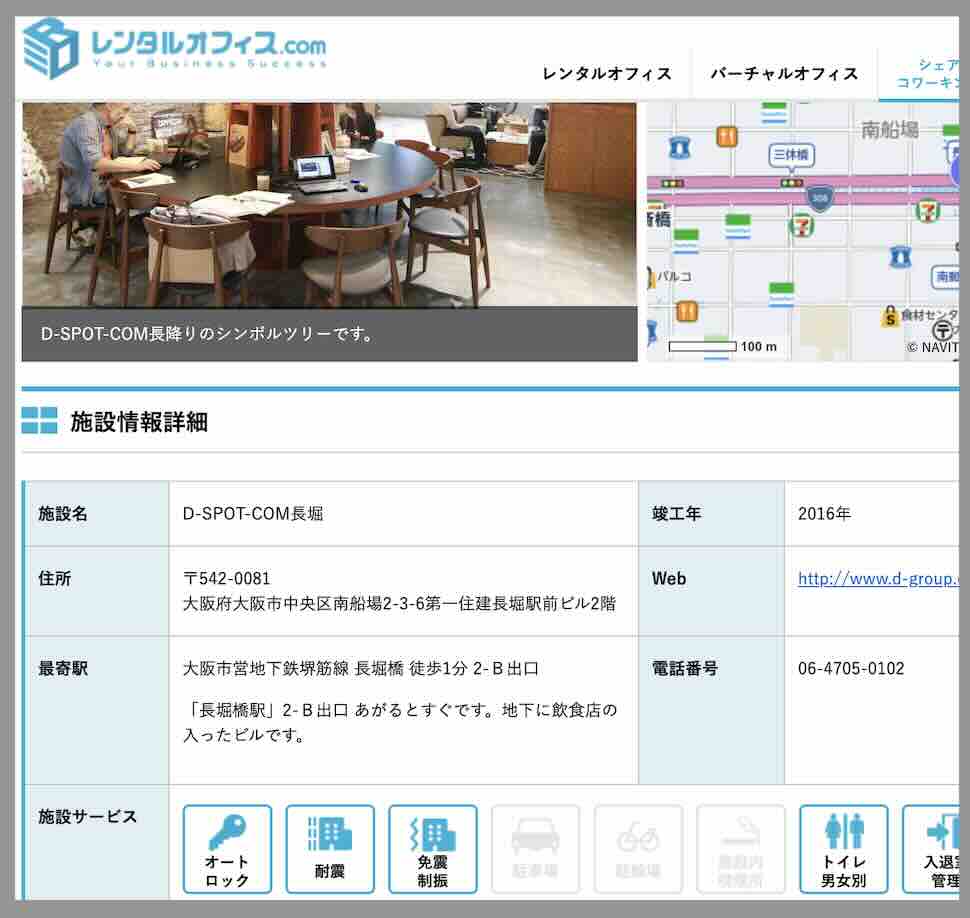 アイリアルという競馬予想サイトの住所検索結果