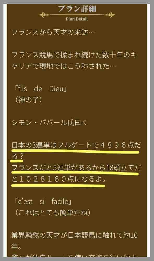 豪傑の素人発想の有料コース