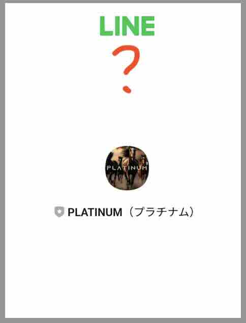 プラチナムの会員数がわからない?