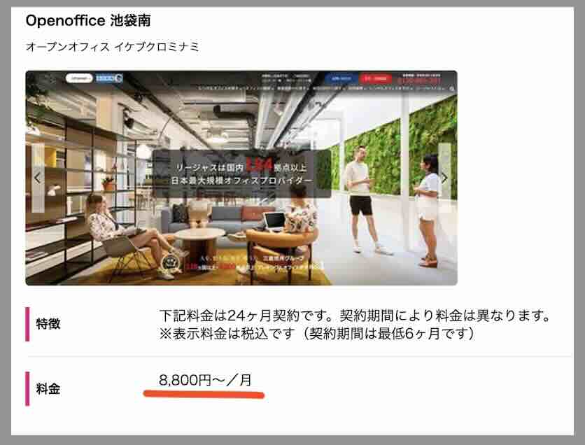 TORURU(トルル)という競馬予想サイトの住所検索結果