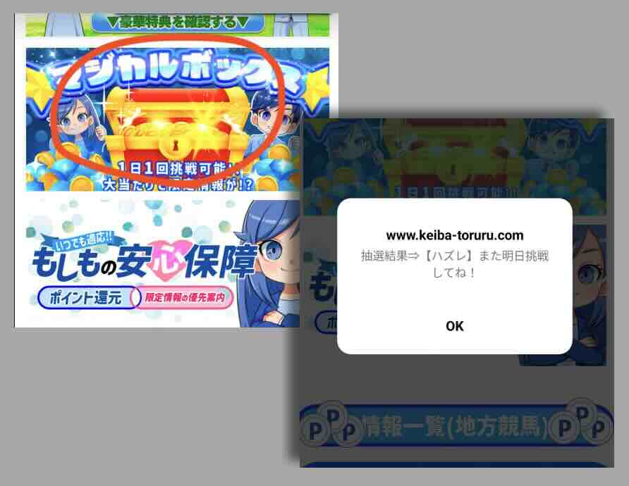 TORURU(トルル)のゴミコンテンツ