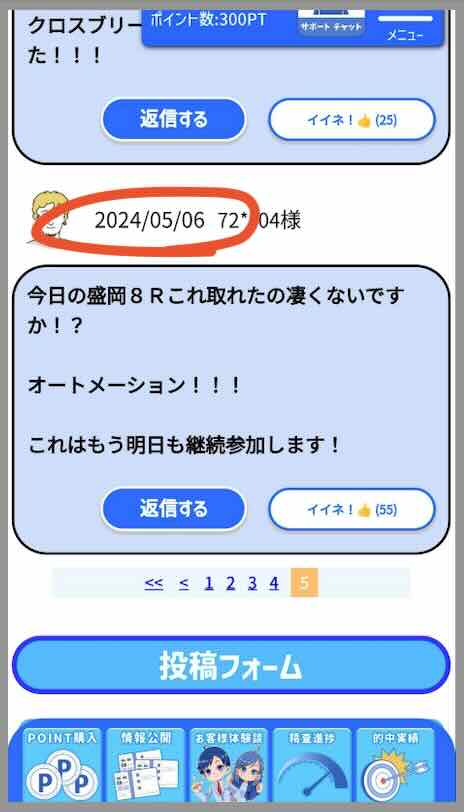 TORURU(トルル)の最古のレビュー