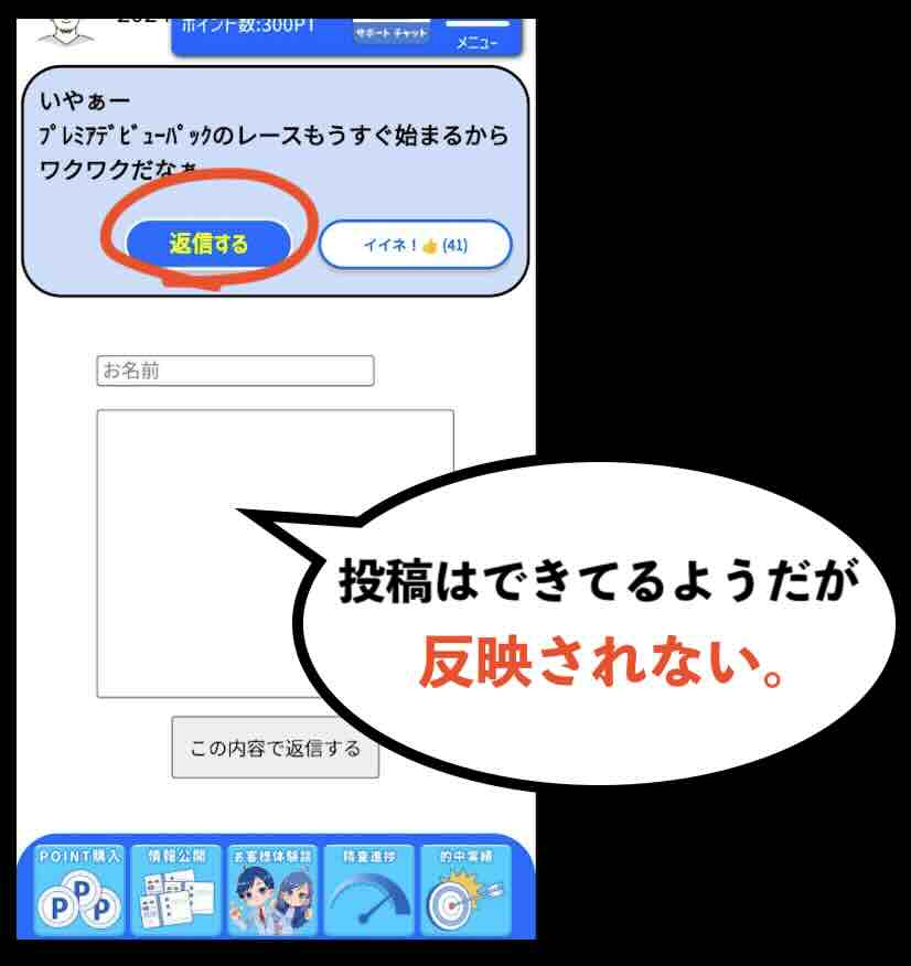 コメントが反映されない