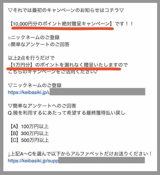 暁のニックネームキャンペーン