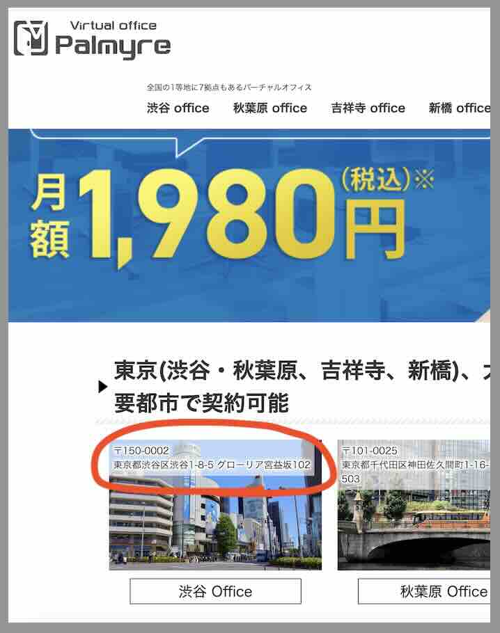 ブラックホースという競馬予想サイトの住所検索結果