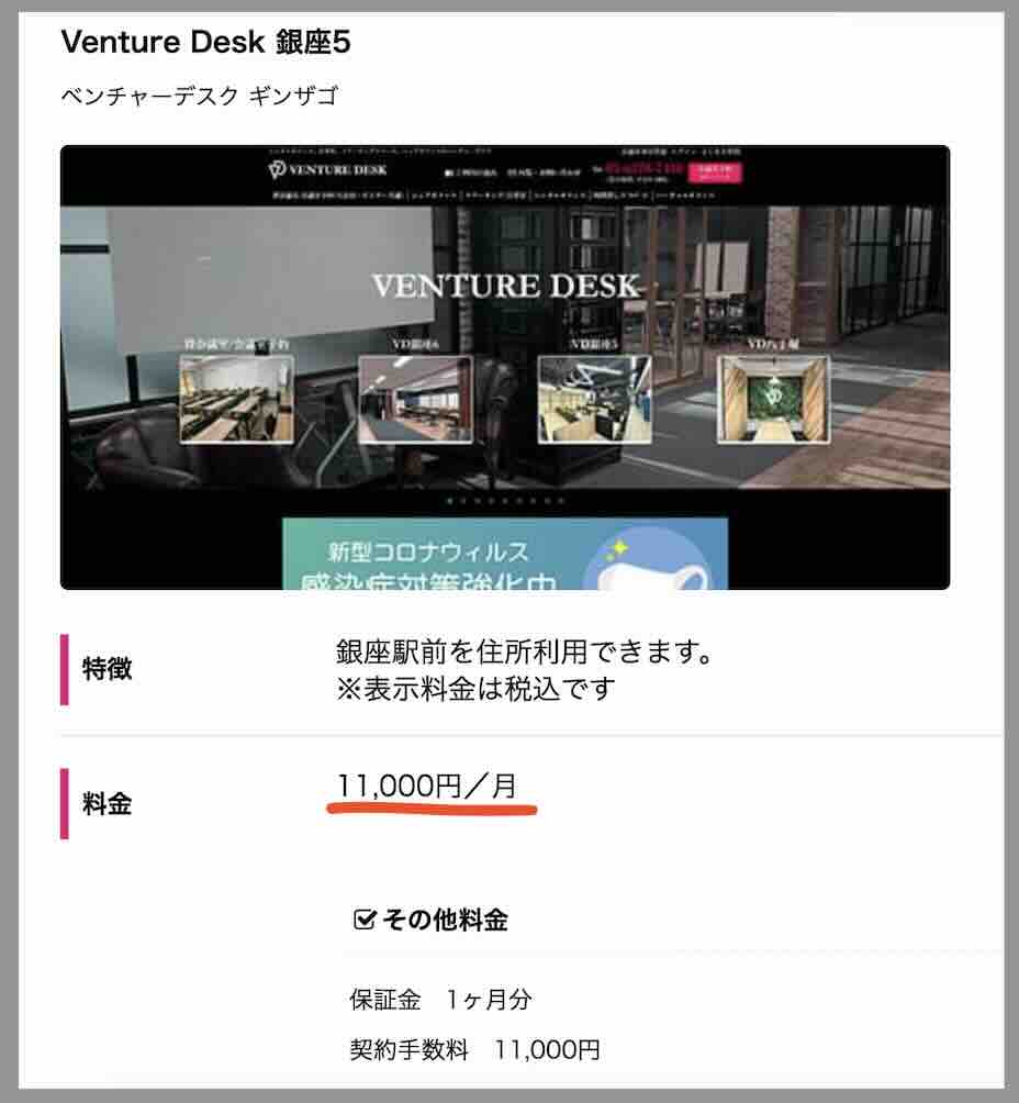 プレミアム(PREMIUM)という競馬予想サイトの住所検索結果