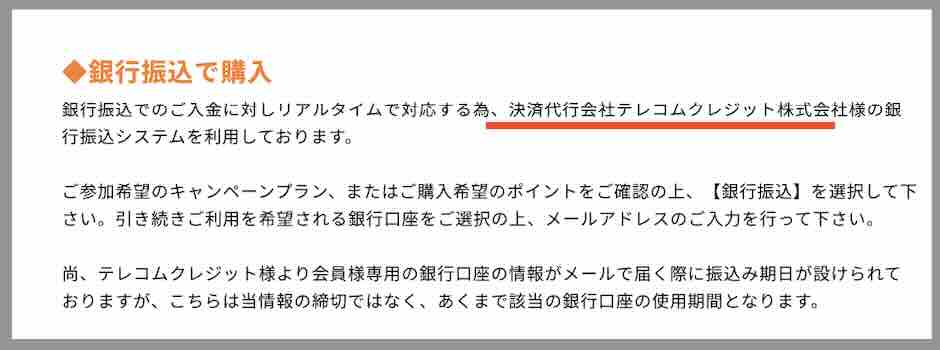 万馬券マスターズの振込先口座名義を調べた結果