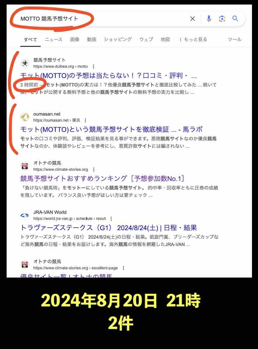 MOTTO(モット)のサイト情報検索結果