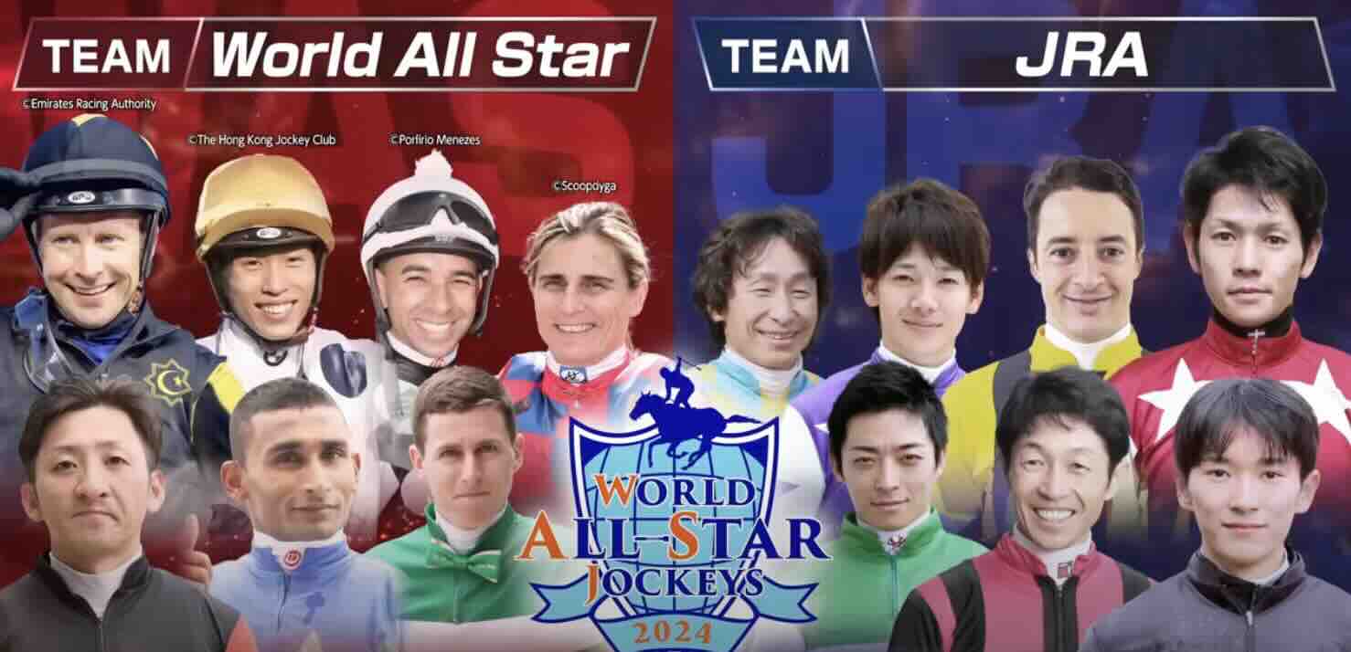 競馬コラム「モレイラ騎手の戦略と勝利:ワールドオールスタージョッキーズ2024を制した鍵」の画像