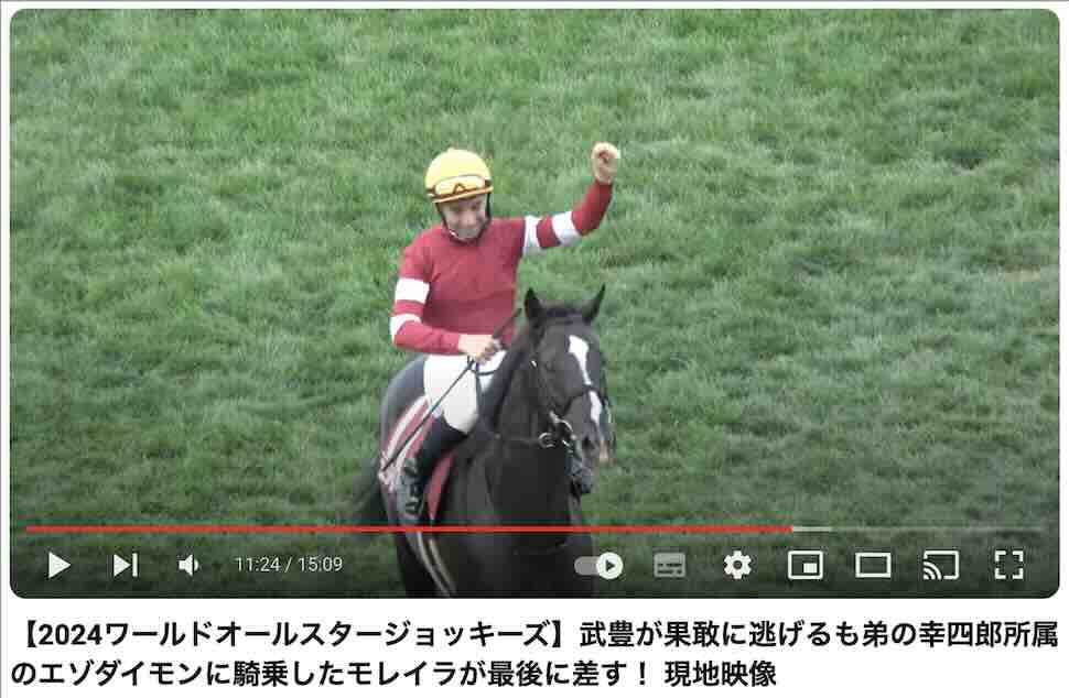 マジックマンJ.モレイラ騎手の優勝