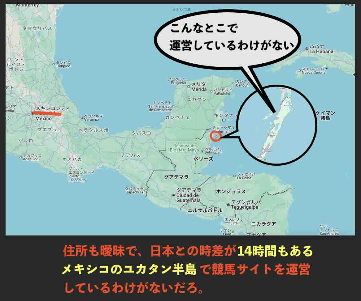 競馬プロフェッショナルという競馬予想サイトの住所検索結果