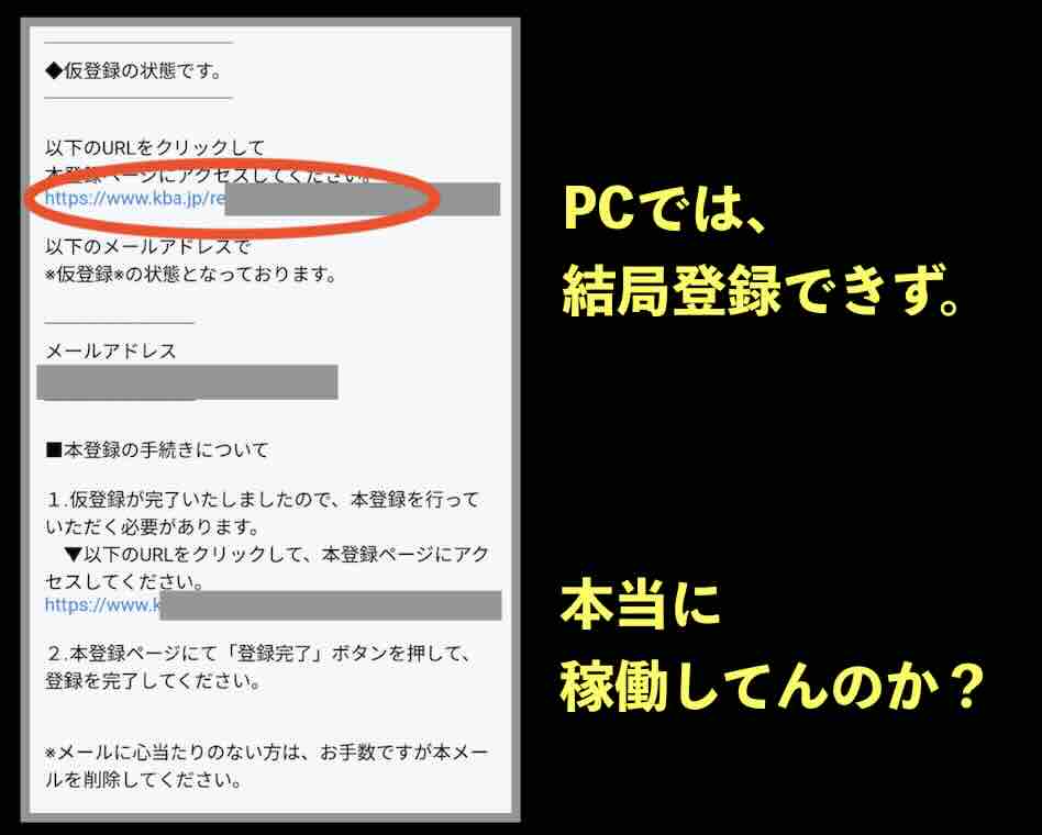 シンケイバは稼働していないようだ