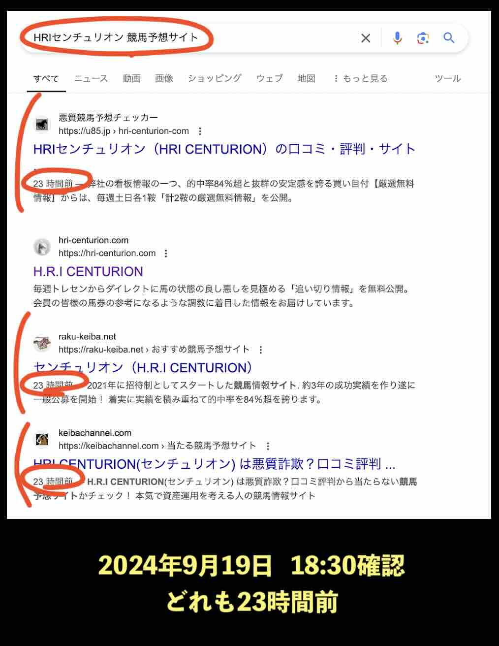 HRIセンチュリオンのサイト情報検索結果
