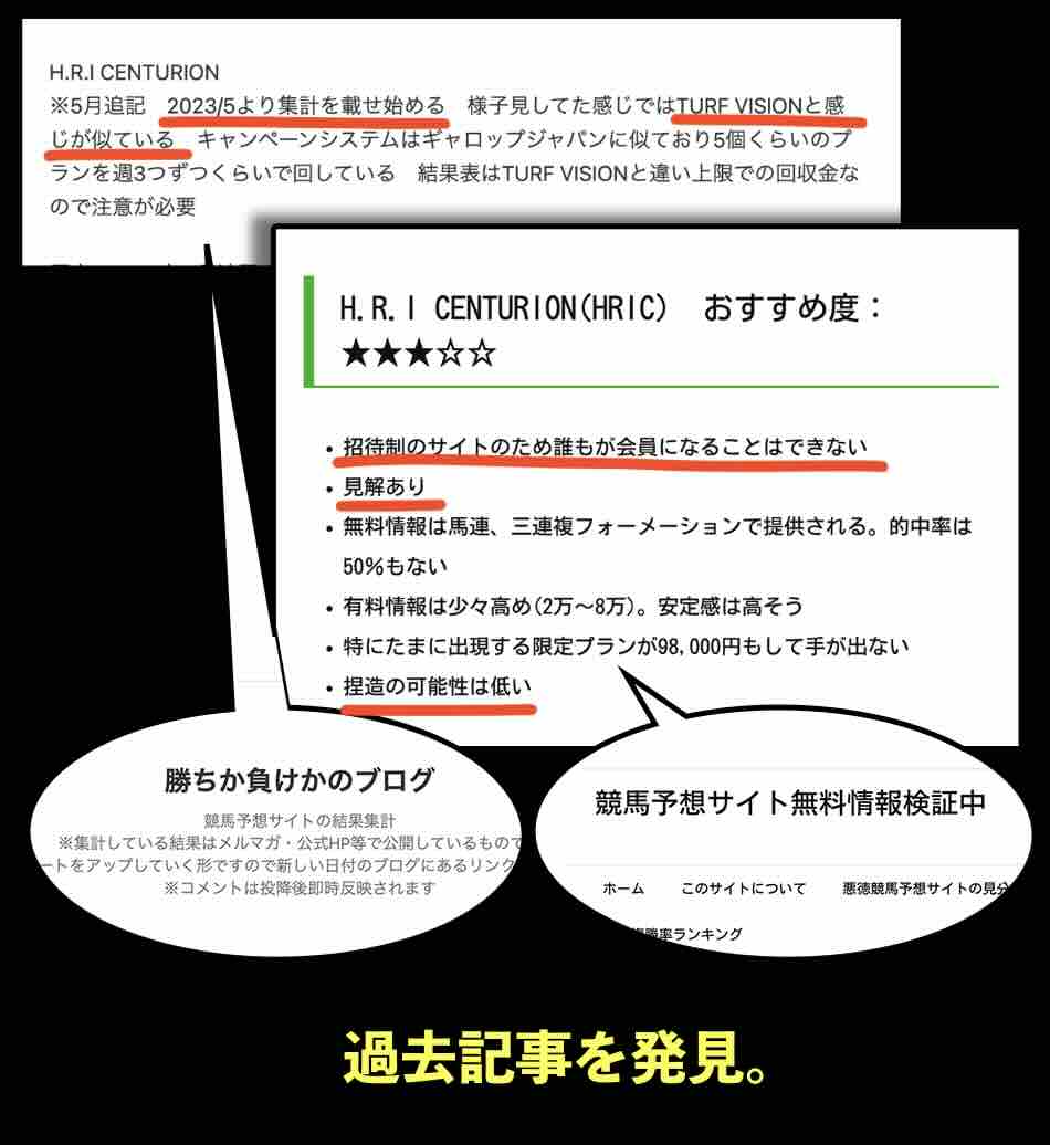 HRIセンチュリオンに関する記事発見