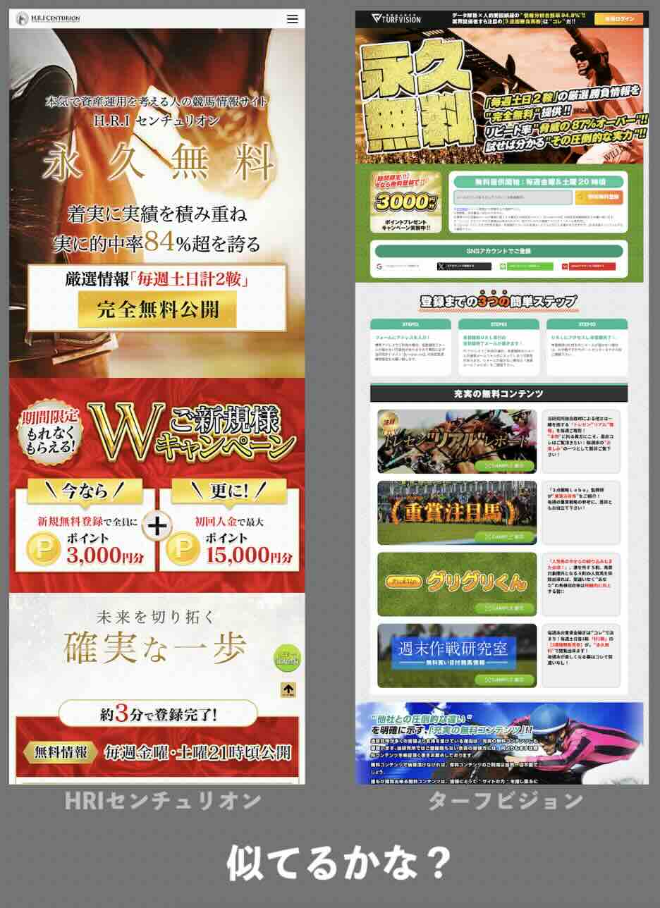 HRIセンチュリオンと見比べる