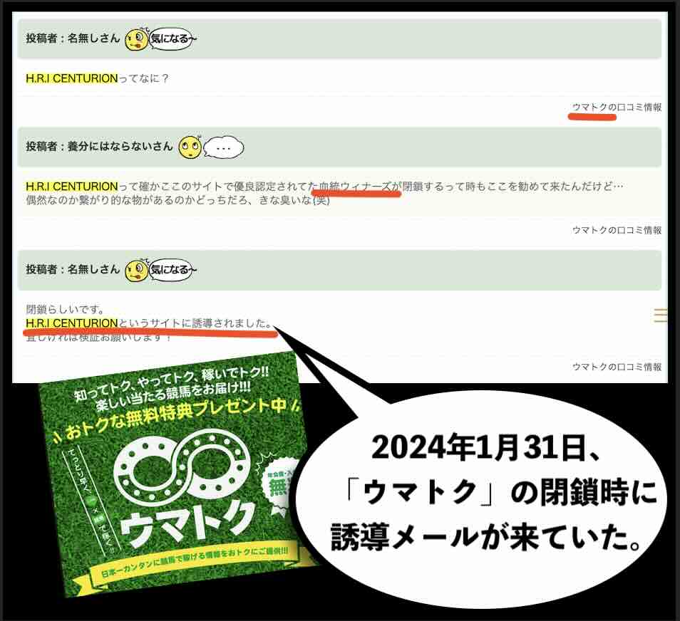 競馬検証.comにも口コミがあった