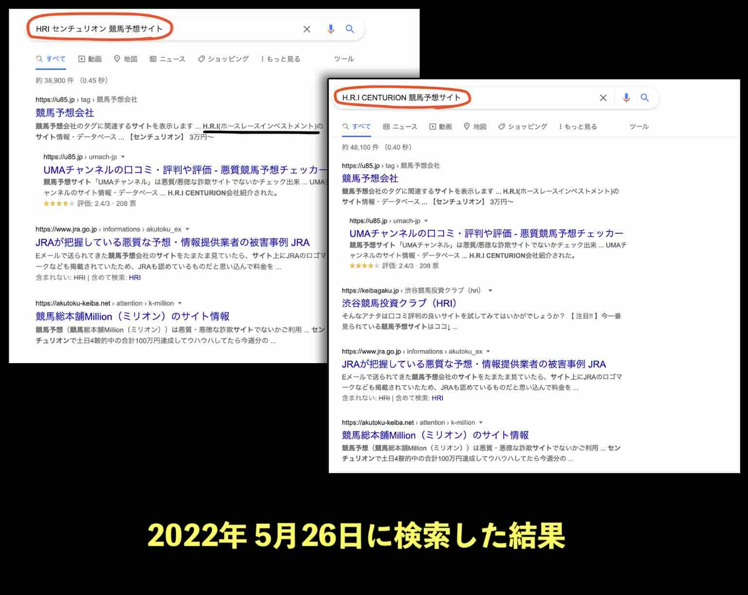 HRIセンチュリオンの情報を2022年 5月26日に検索