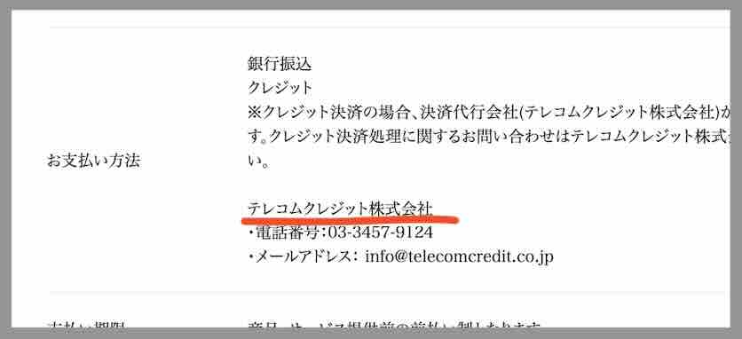 HRIセンチュリオンの振込先口座名義を調べた結果