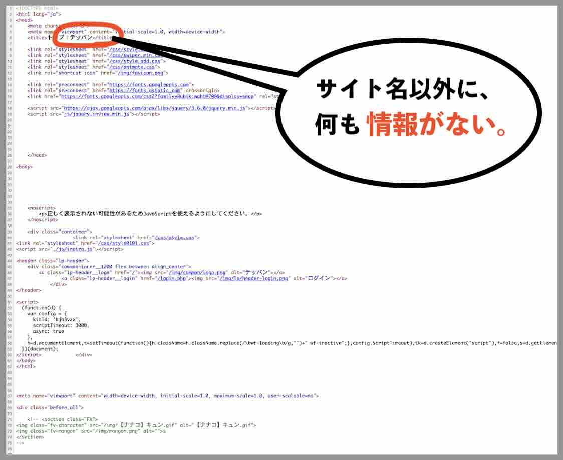 テッパンのソースコード