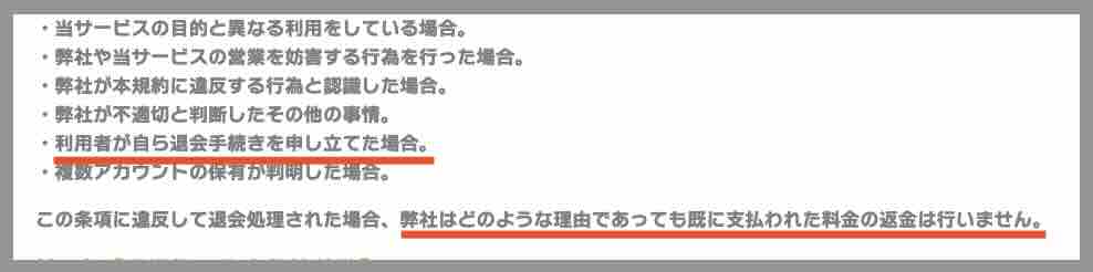 テッパンという競馬予想サイトを退会する方法