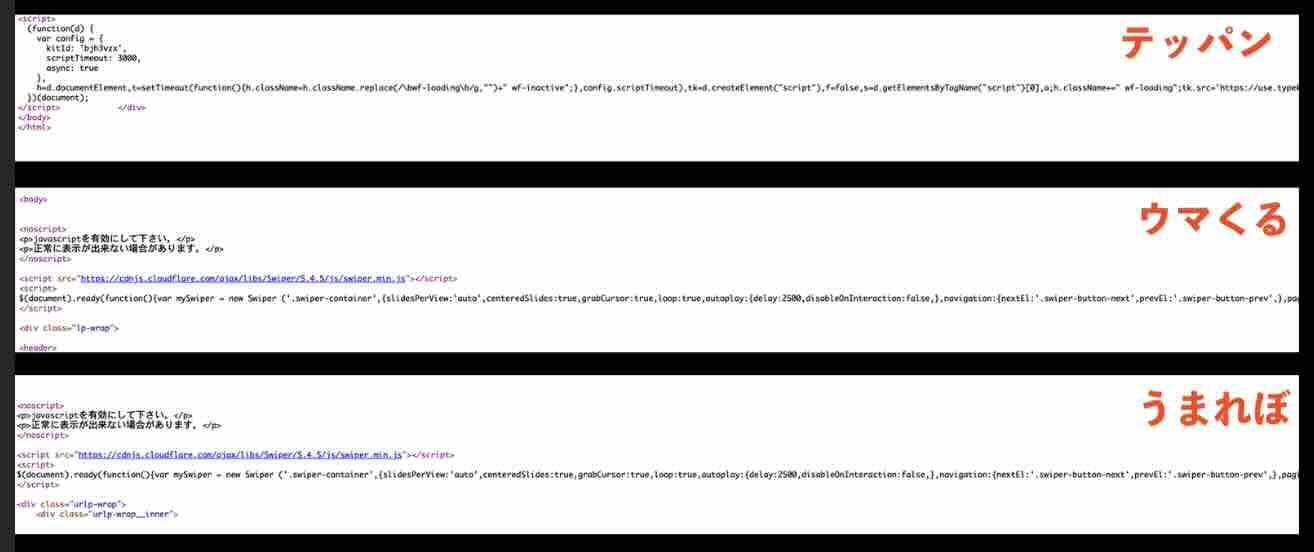 テッパンと似たソースコード