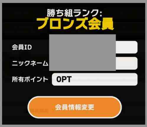 テッパンにポイント還元は無い