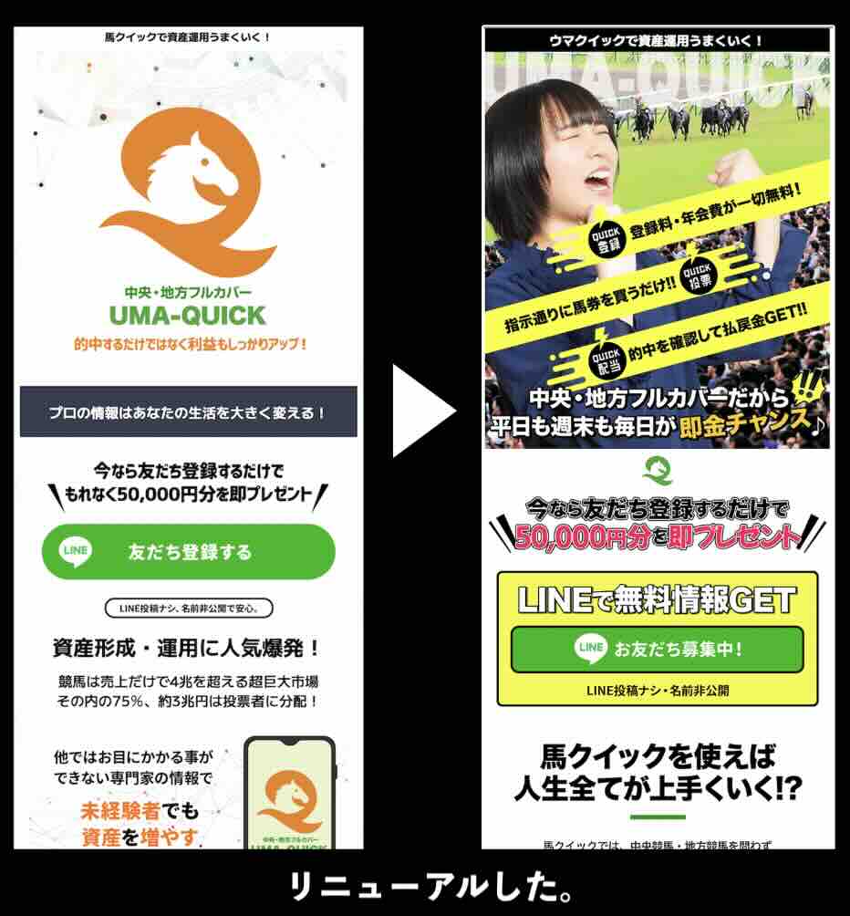 馬クイック(ウマクイック)という競馬予想サイトの非会員ページ
