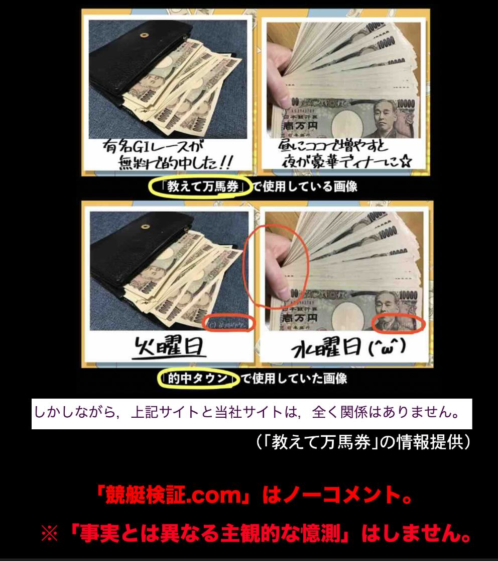 万 馬券 と は