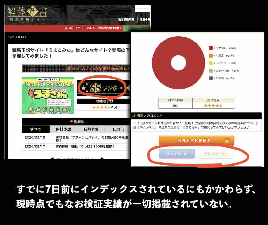 公開のタイミングには何らかの意図があるのか