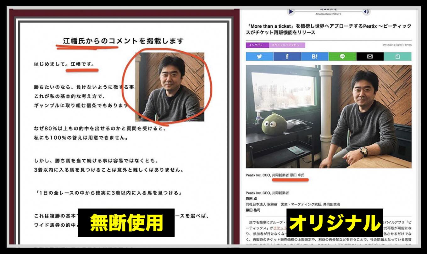 出典が確認できない写真