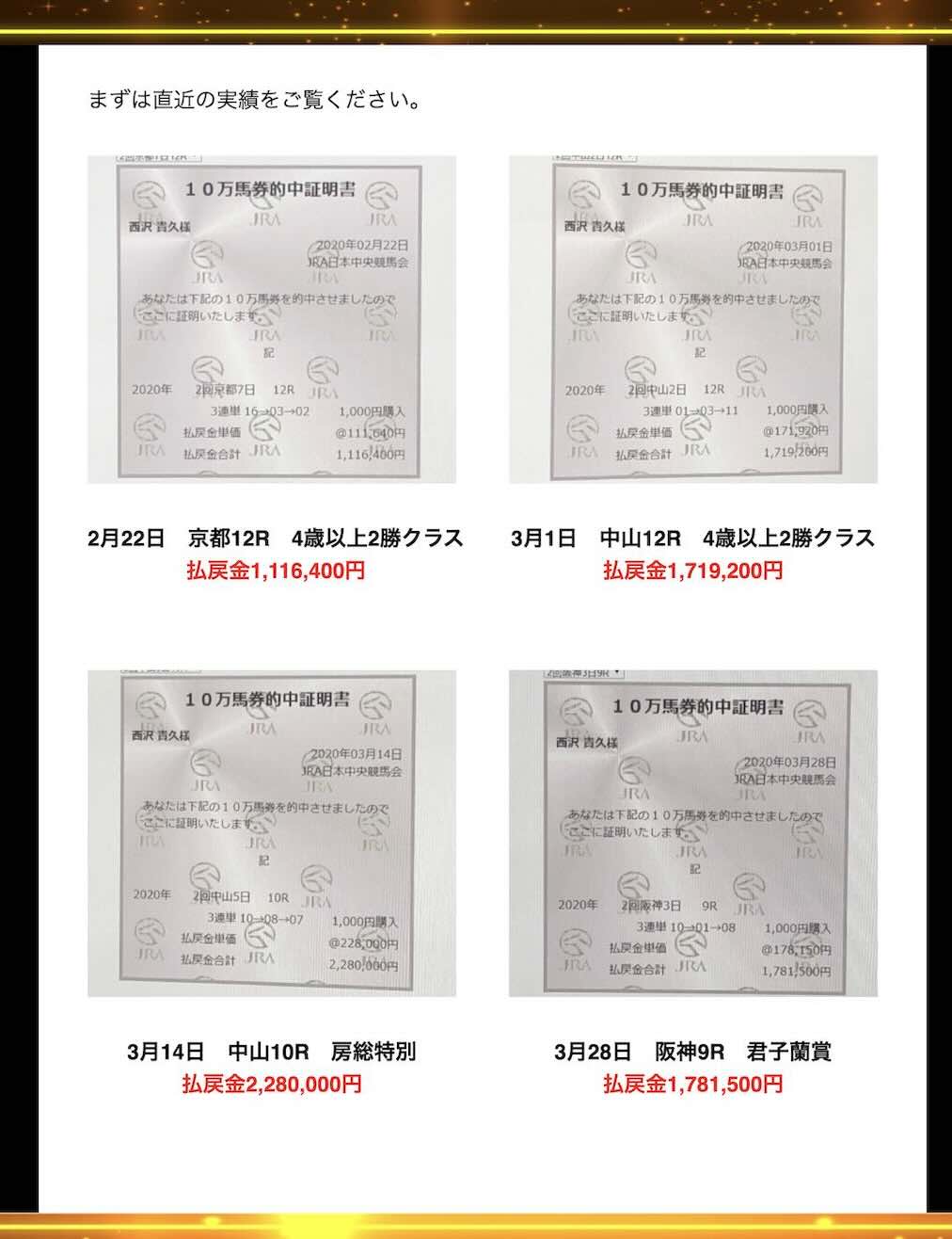 加工された払戻画像