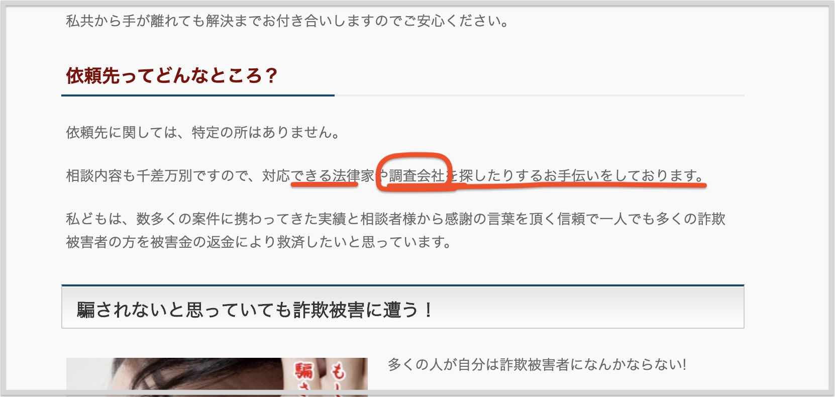 相談を受ける会社が紹介サポートをするという