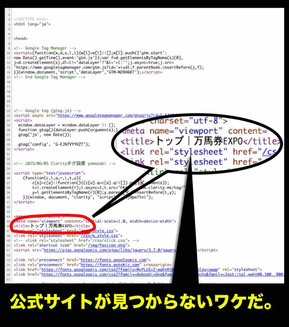 万馬券EXPOのソースコード