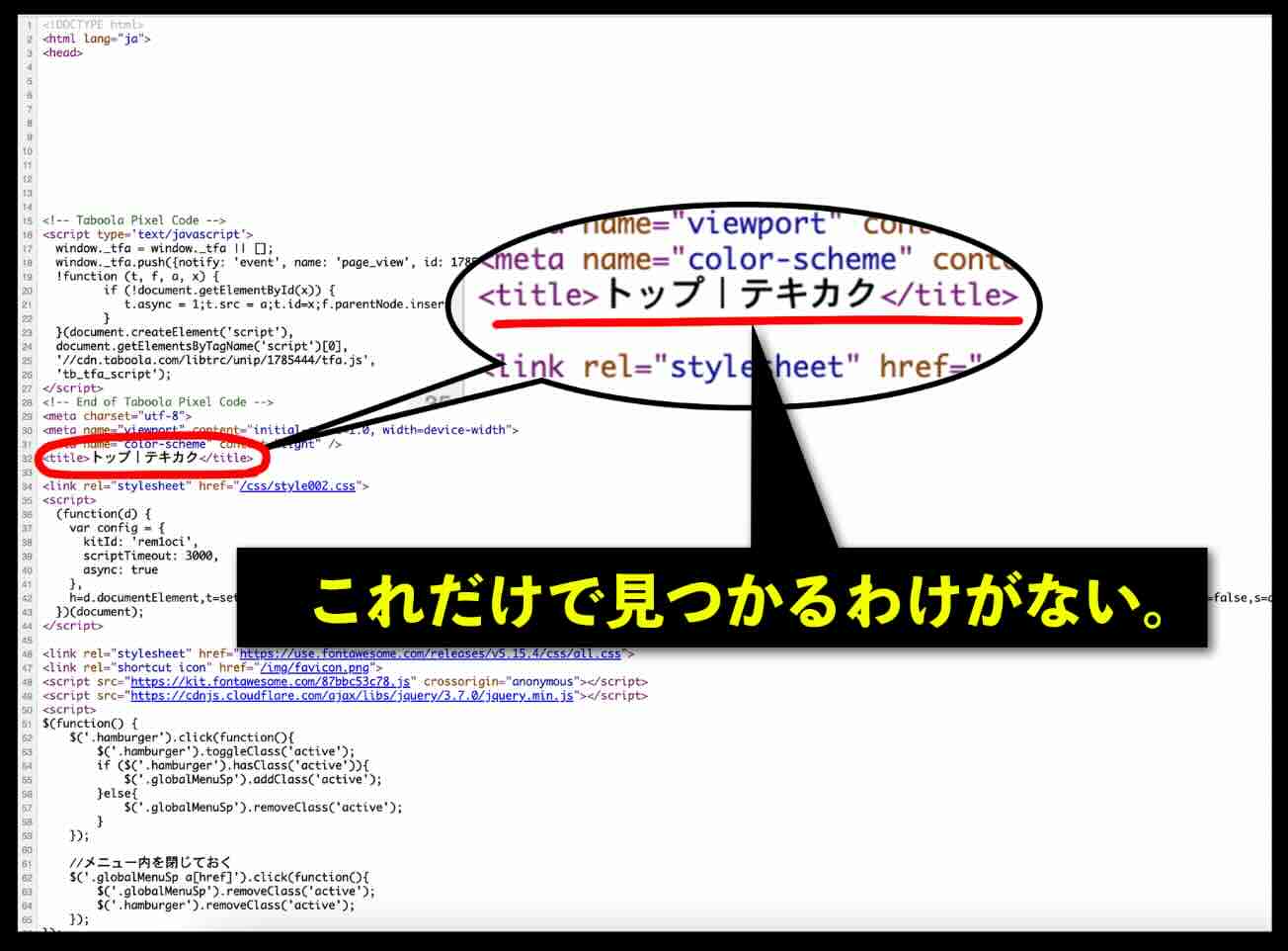 テキカクのソースコード