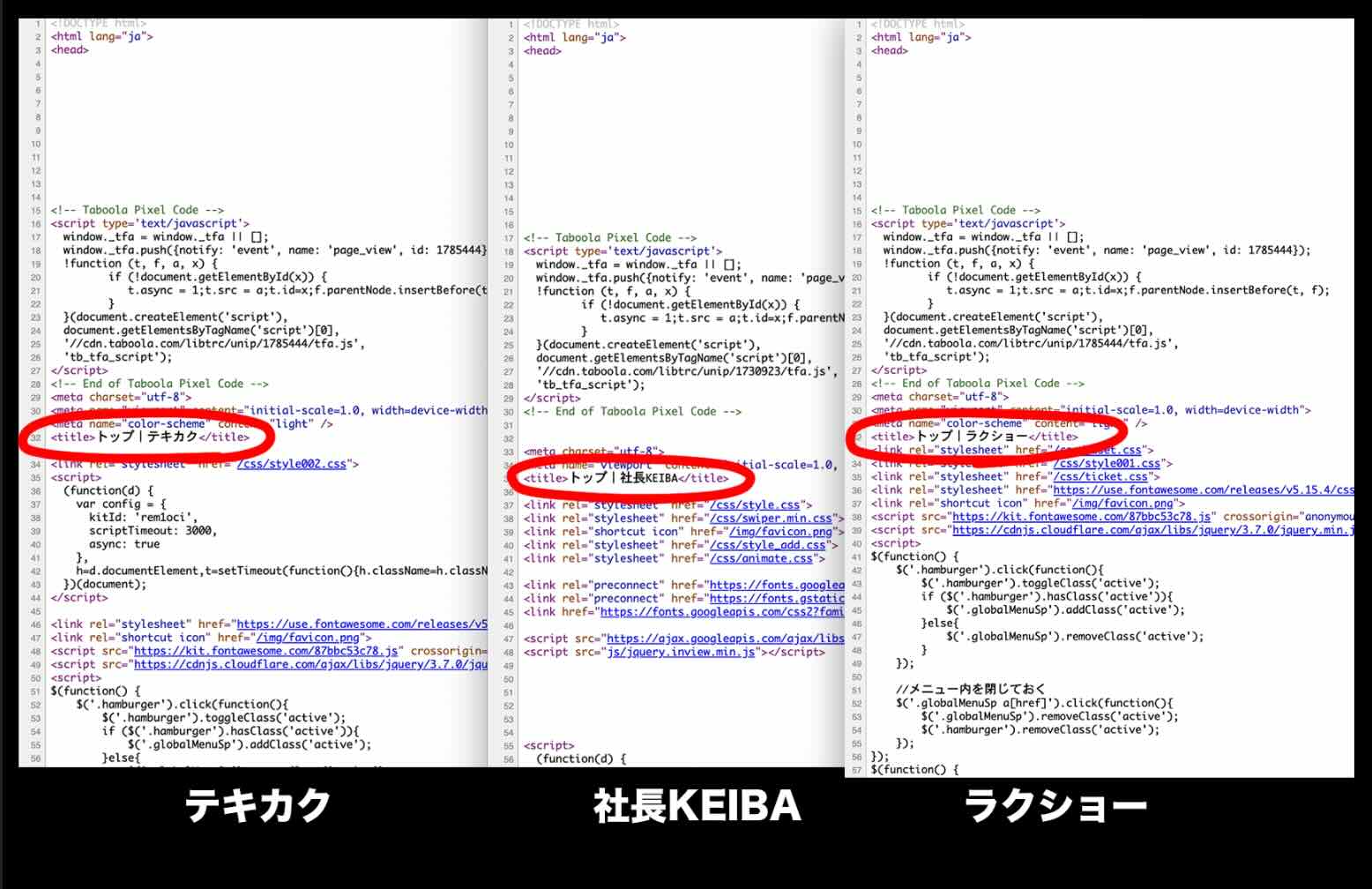 ソースコード比較