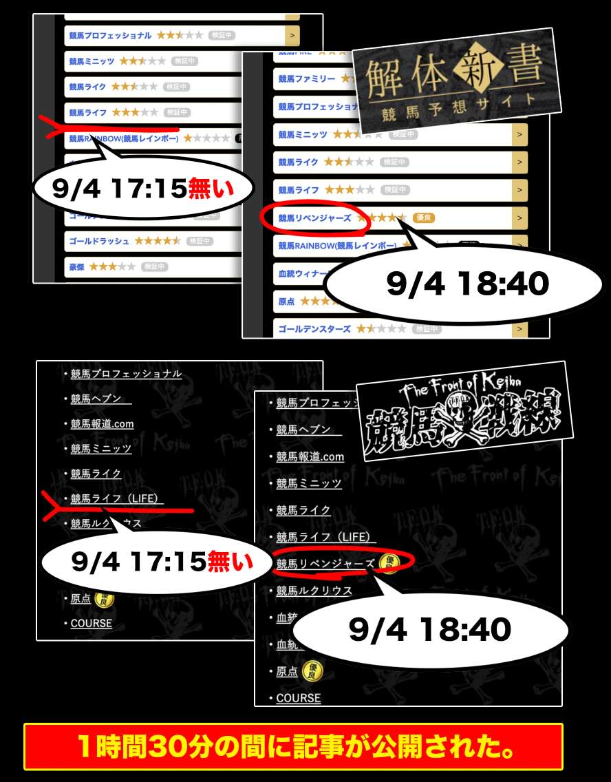公開タイミングはほぼ同時期