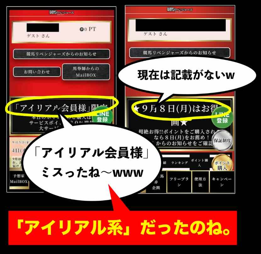 競馬リベンジャーズの追記画像