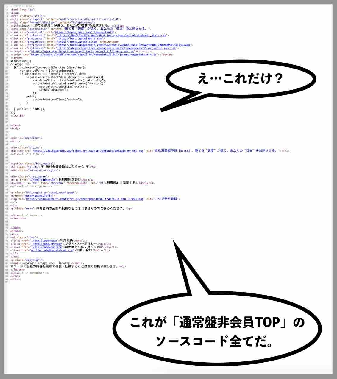 競艇ブーストのソースコード