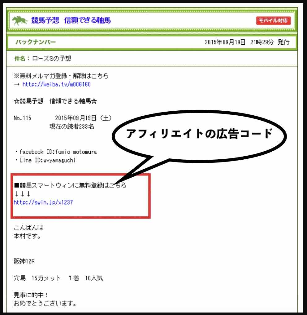 アフィリエイトコード付き