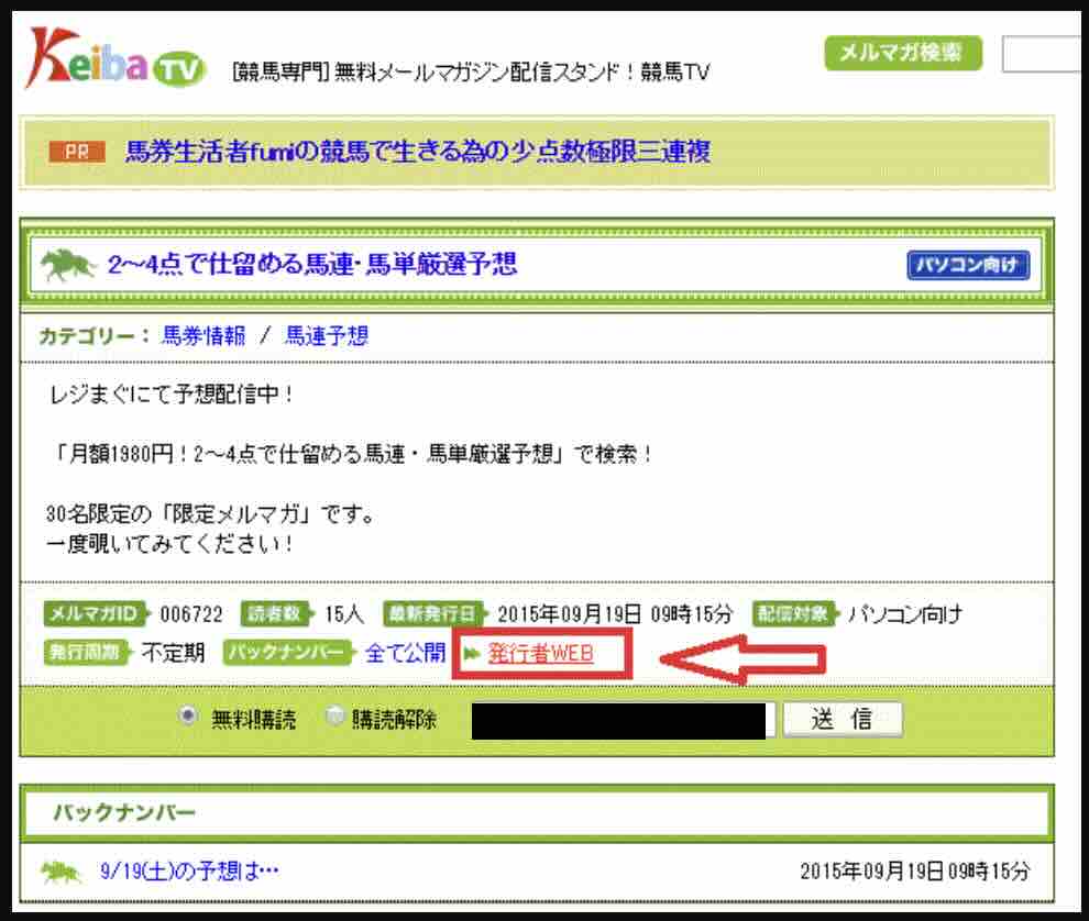 2〜4点で仕留める馬連・馬単厳選予想