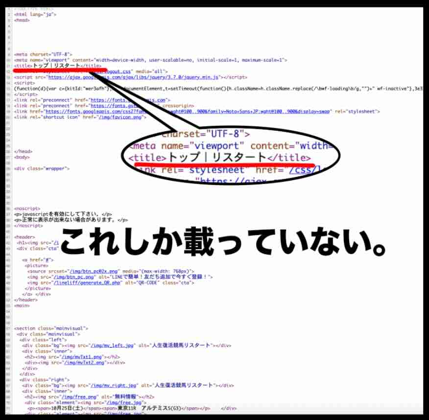 リスタートのソースコード